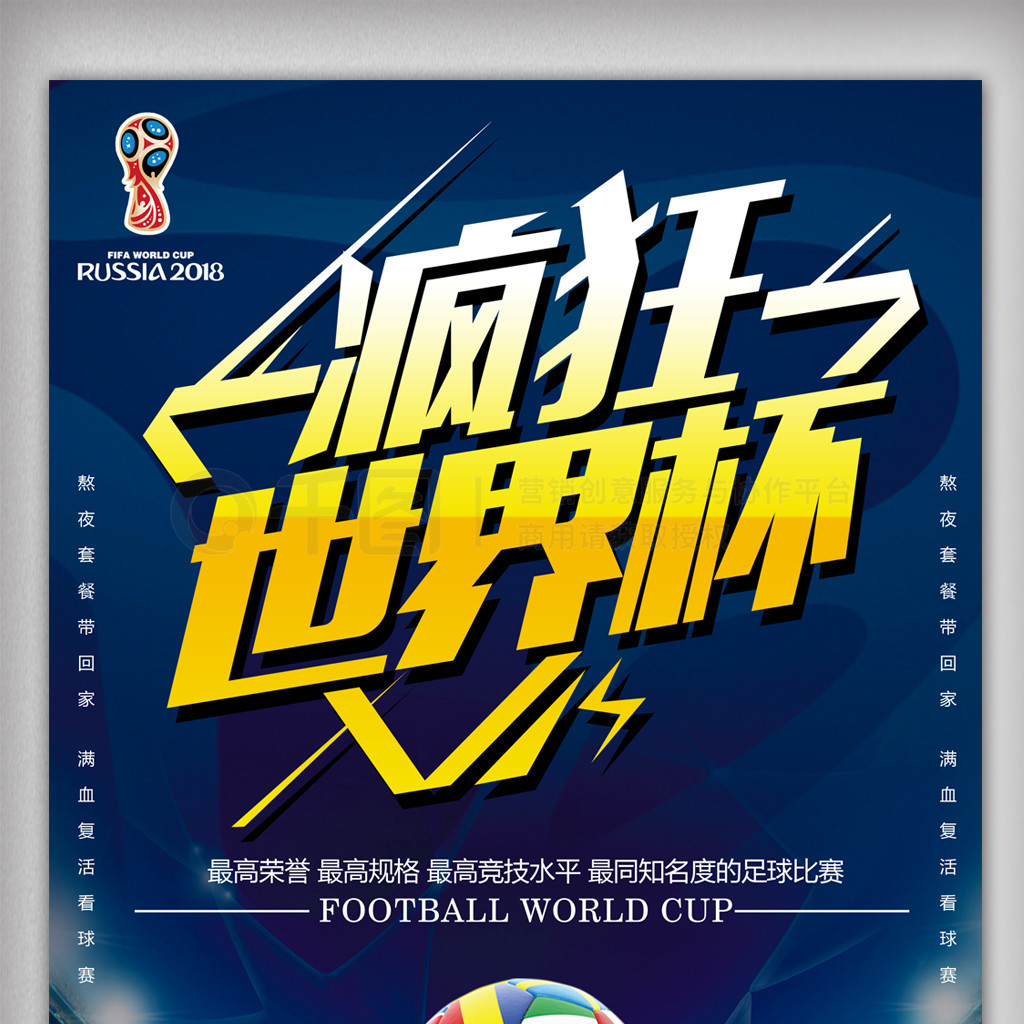 定性球员